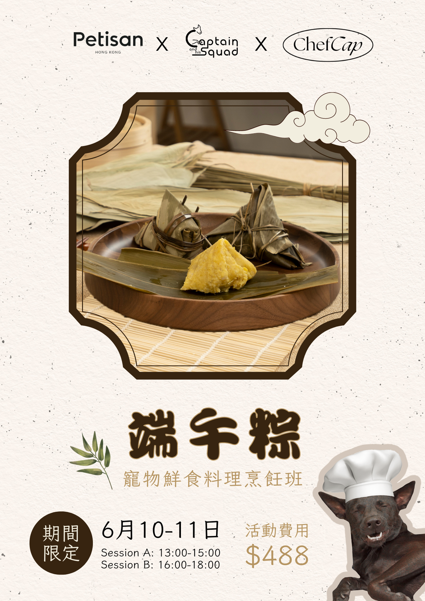 【已完結】寵物鮮食料理烹飪班 - 端午粽 Dragonboat Festival Zongzi for Furkids Workshop
