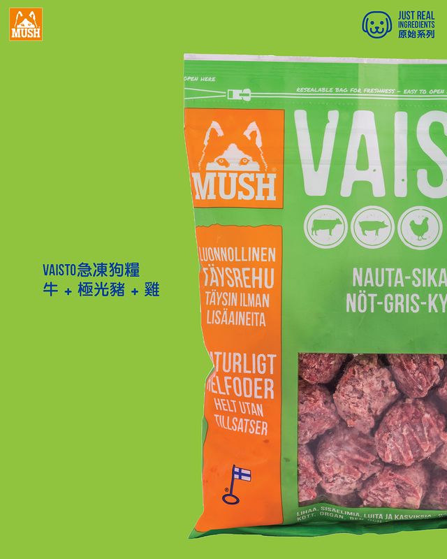 急凍生肉狗糧 - Vaisto 綠（牛肉+豬肉+雞肉）