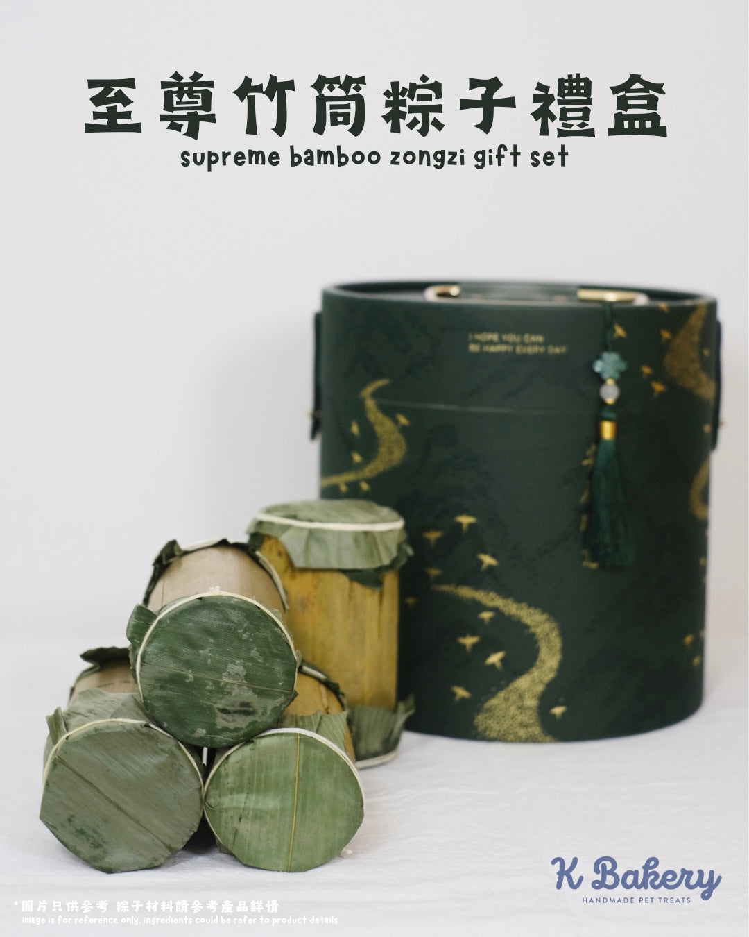 【PRE-ORDER】Supreme Bamboo Zongzi Gift Set 至尊竹筒粽子禮盒