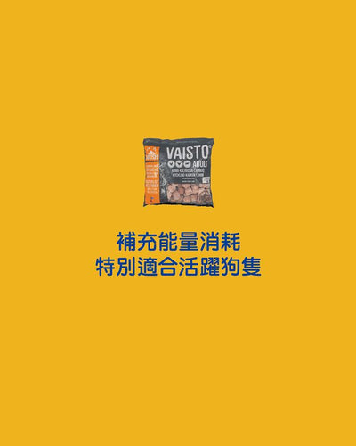 急凍生肉狗糧 - Vaisto 灰（雞肉+火雞+羊肉）