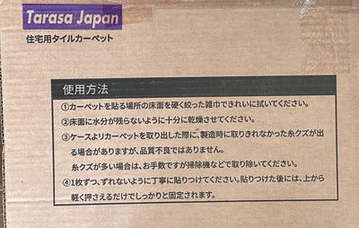 Tarasa Japan Puzzle Carpet 10pcs