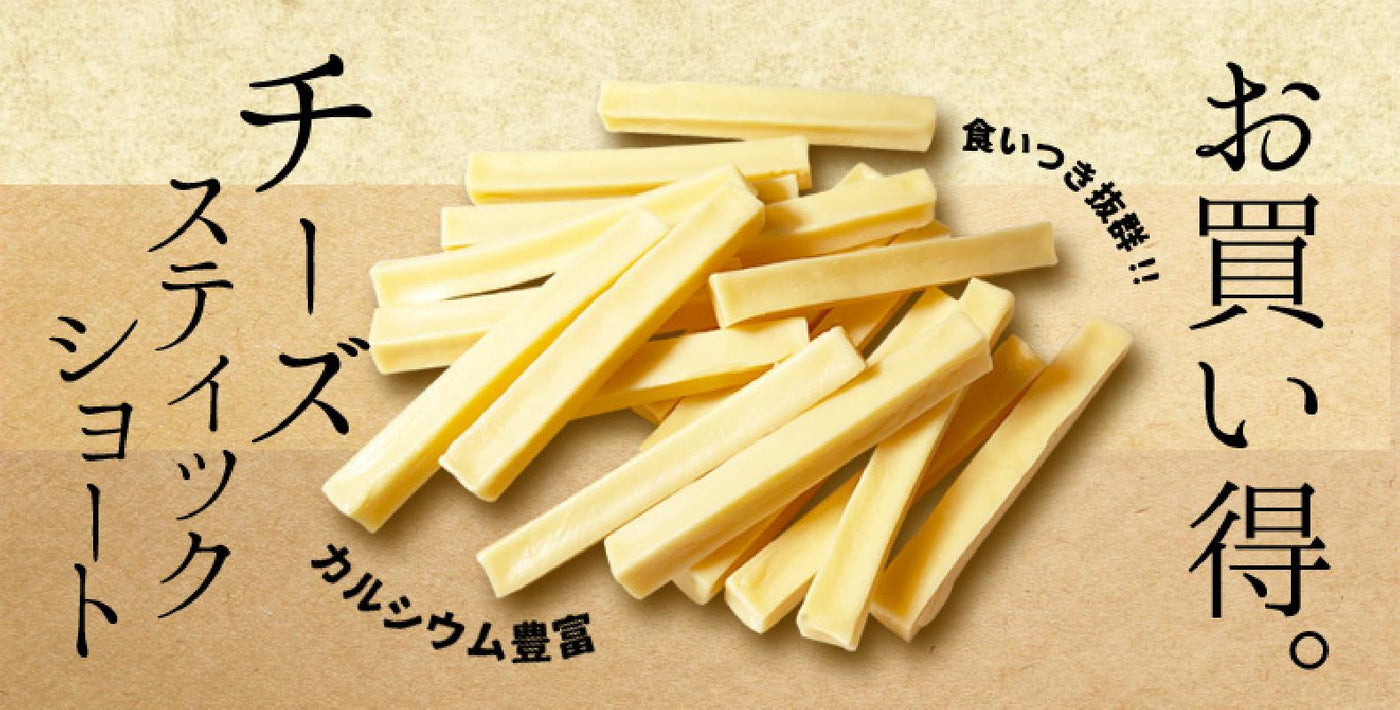 Cheese Sticks