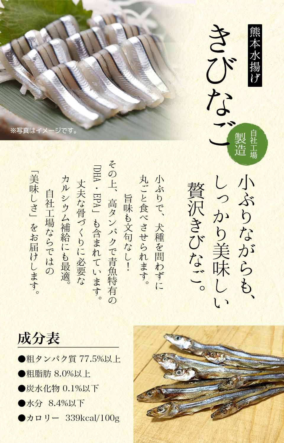 Japanese Kibinago Herring Fish 50g