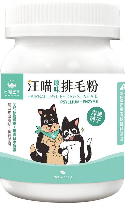 Hairball Relief Digestive Aid