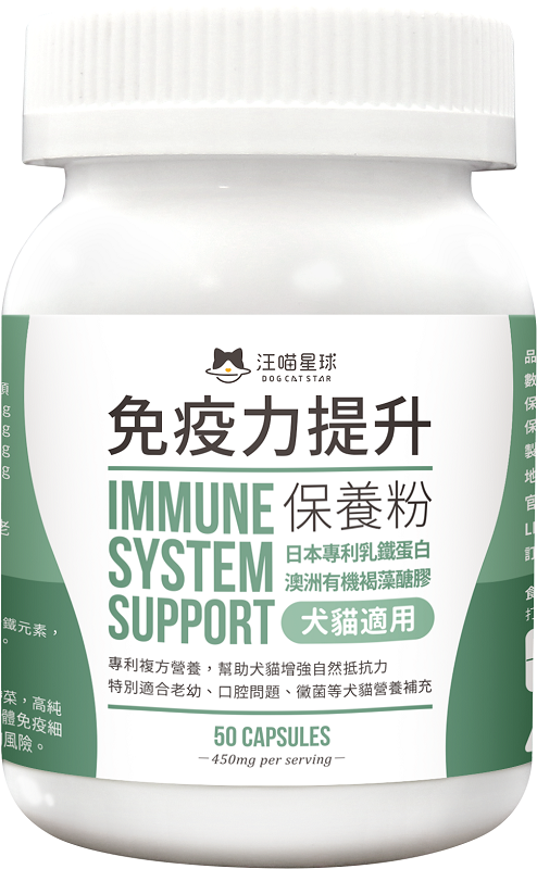 Immune System Support