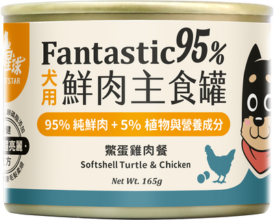犬用 Fantastic 95% 鮮肉無膠主食罐
