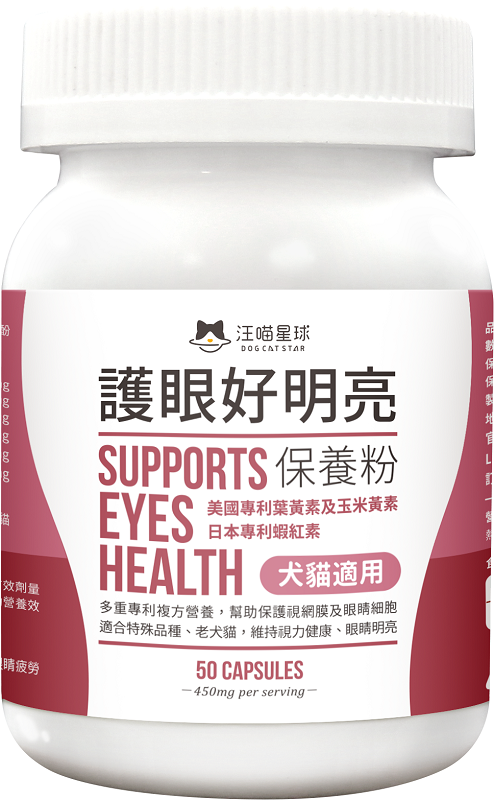 Supports Eyes Health